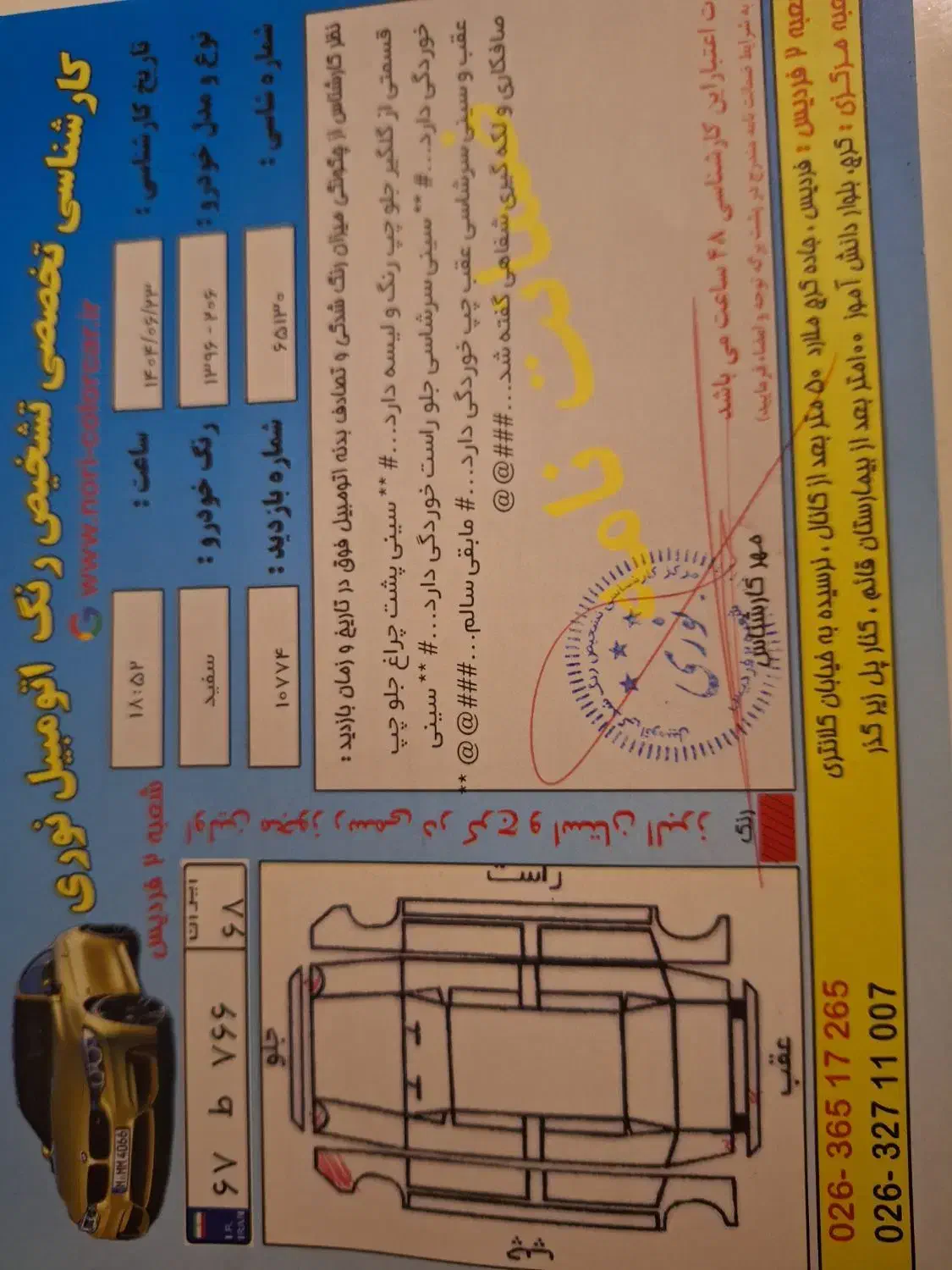پژو 206 تیپ 2 - 1396