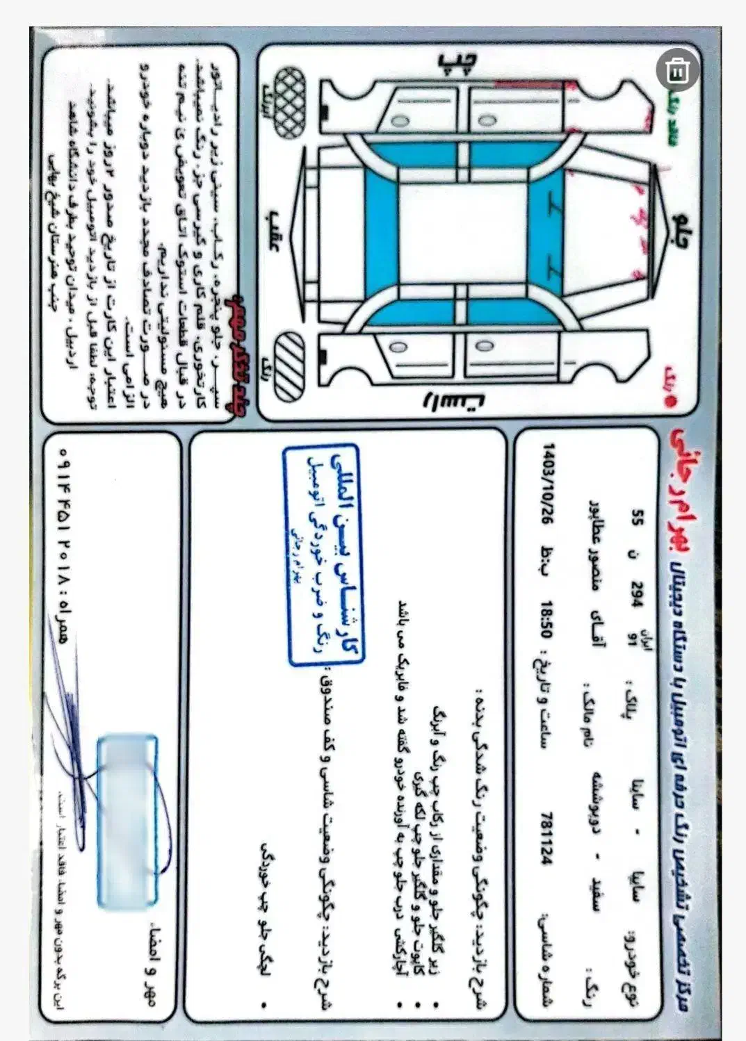 ساینا EX معمولی - 1401
