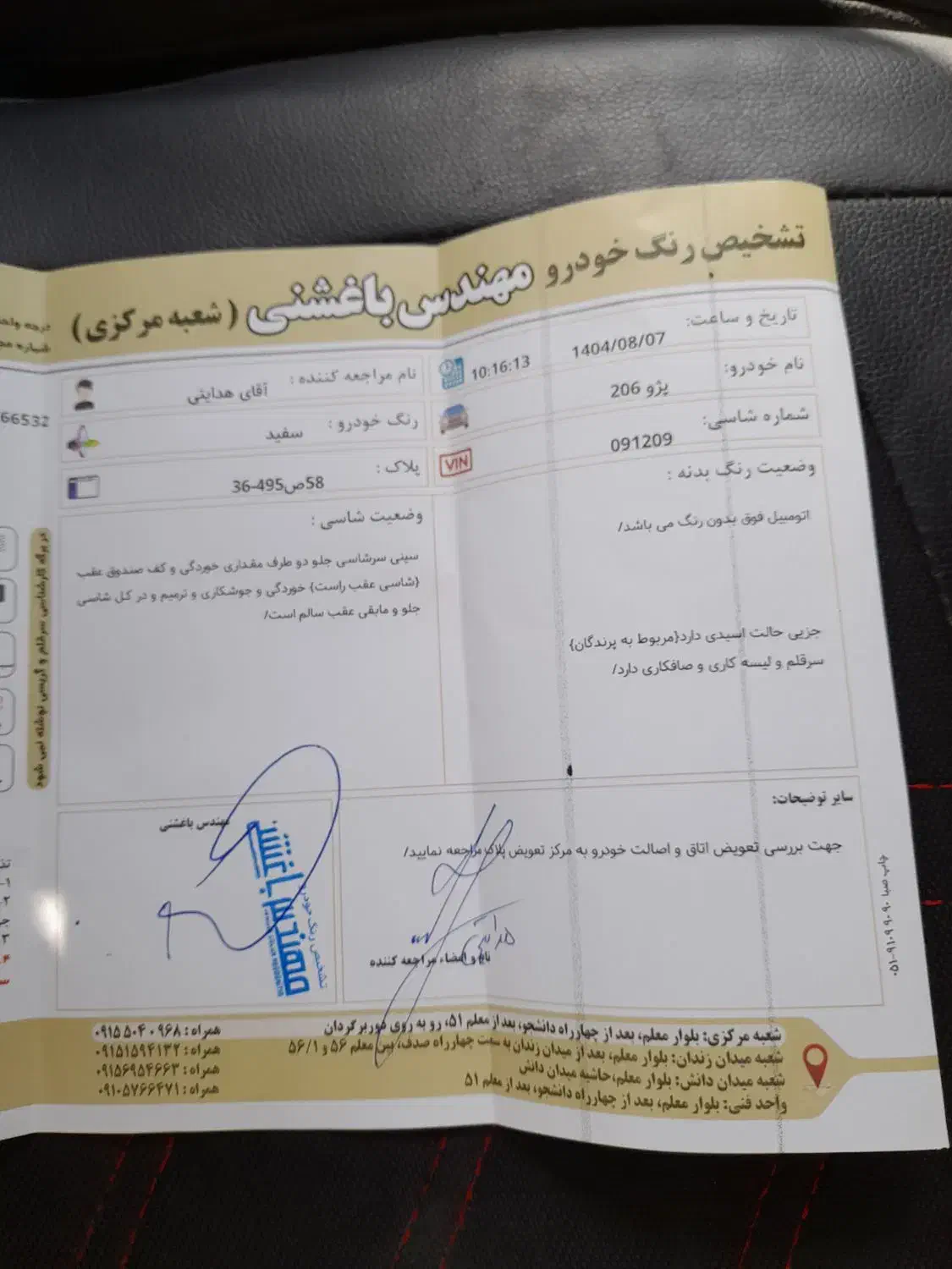 پژو 206 تیپ 2 - 1396