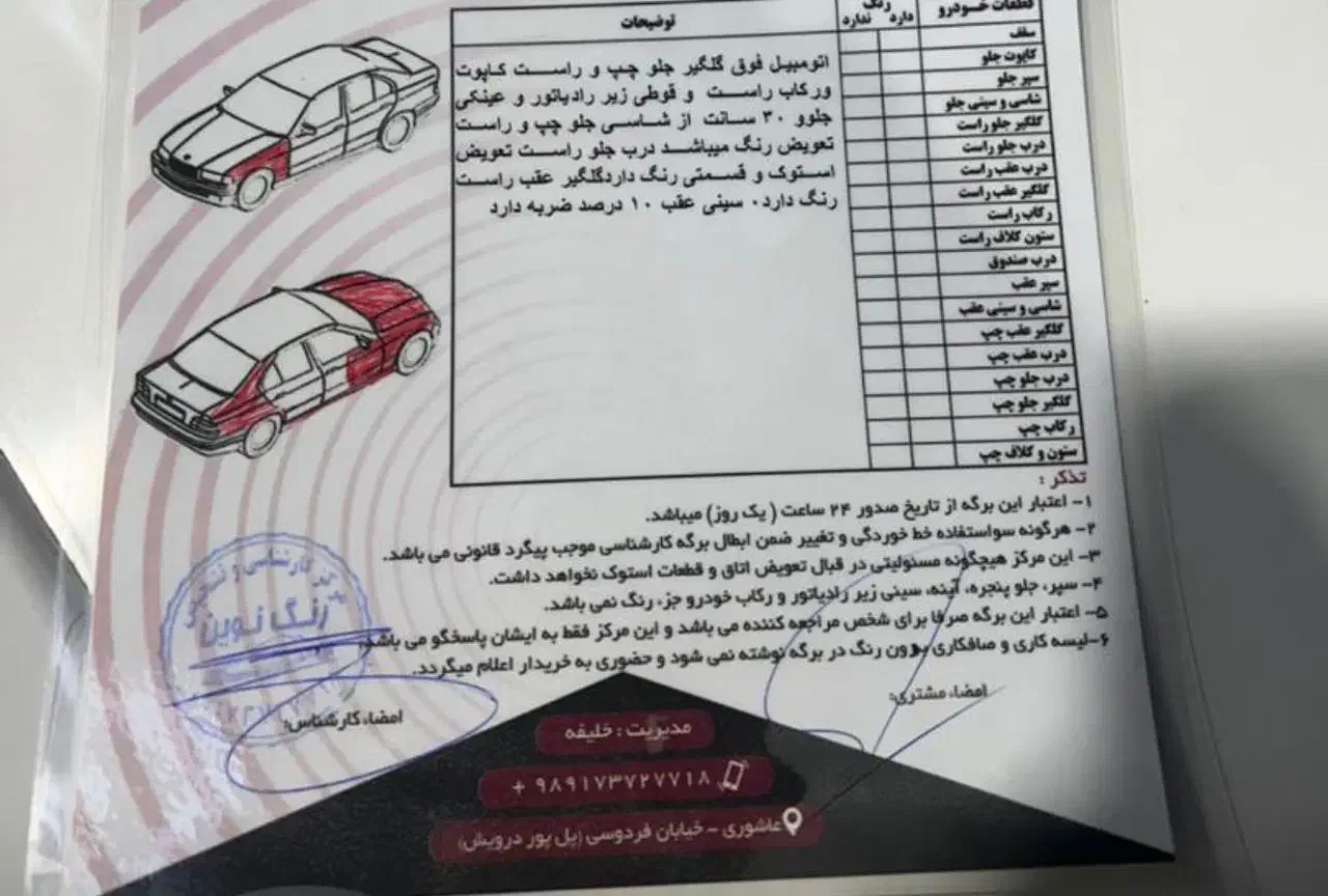 پژو 206 تیپ 2 - 1396