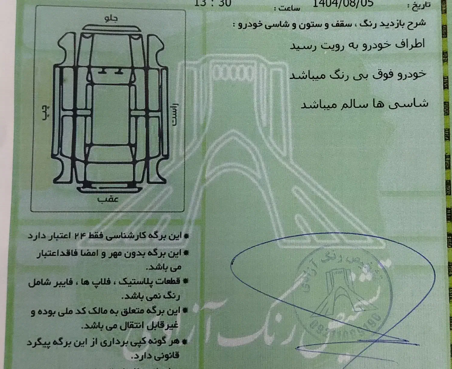 کوییک R دنده‌ای - 1403