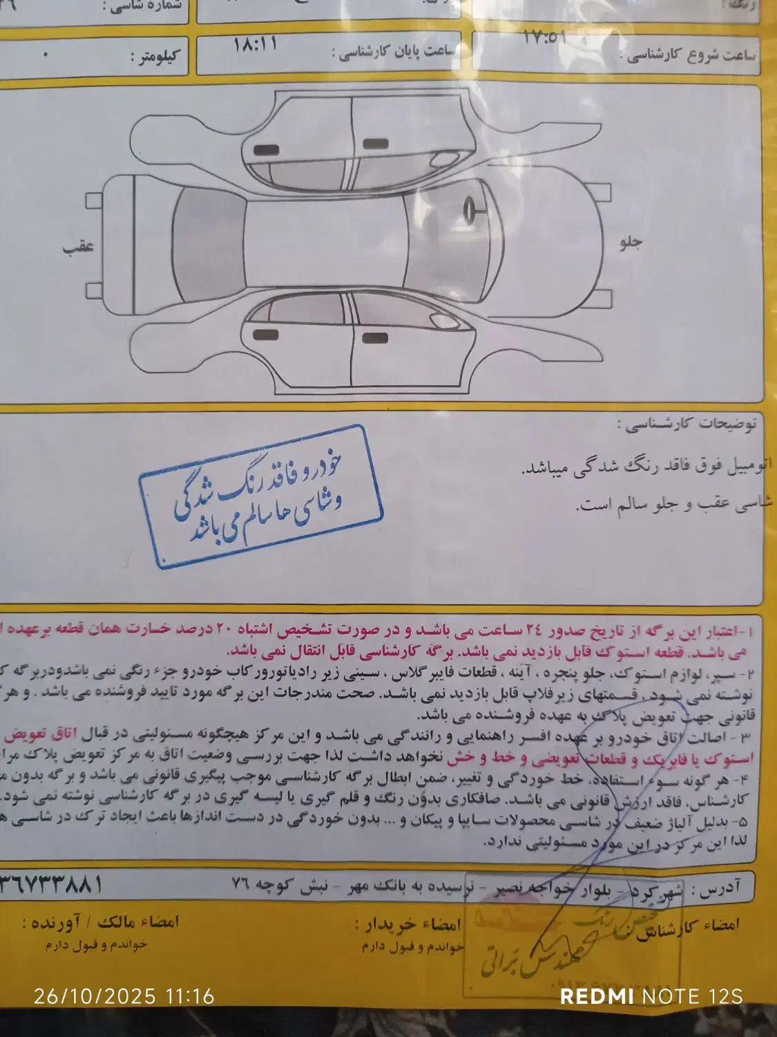 کوییک S آپشنال - 1402