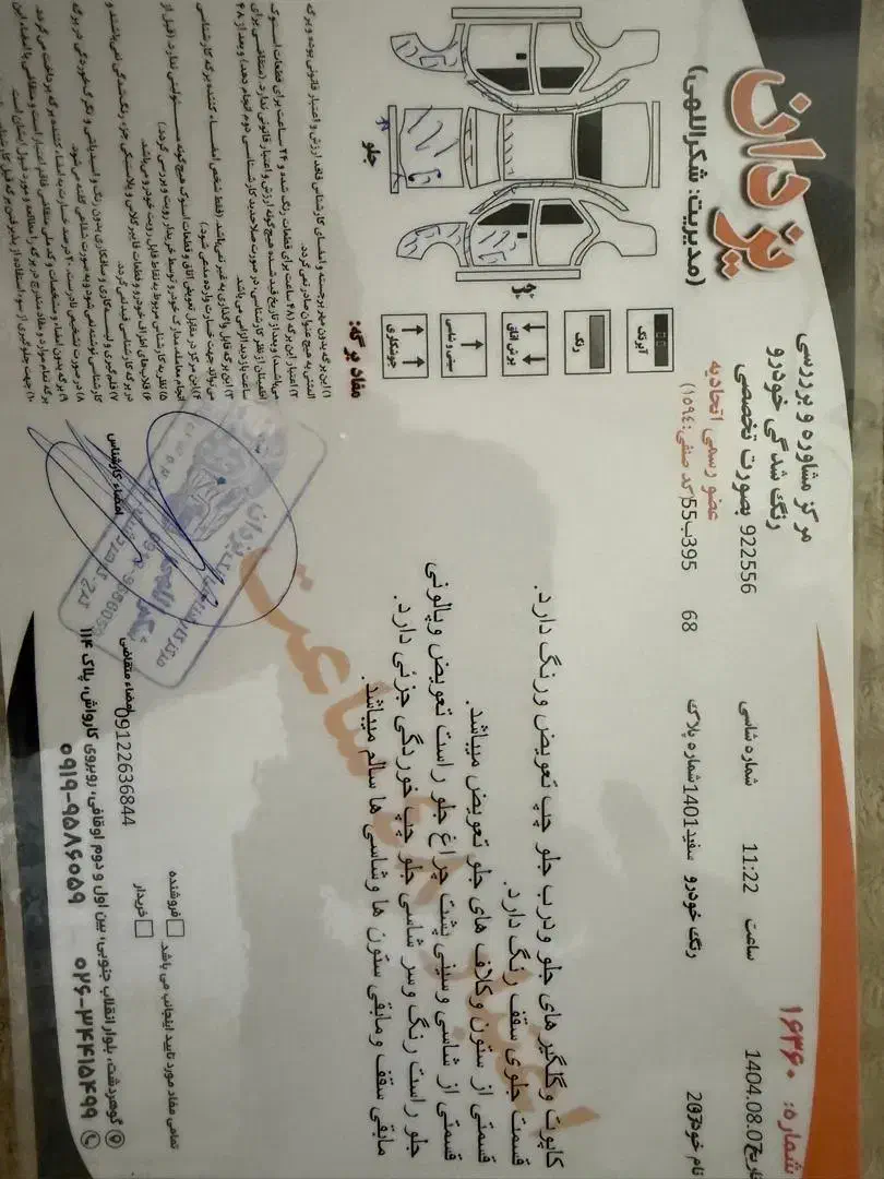 پژو 207 پانوراما دنده‌ای - 1401