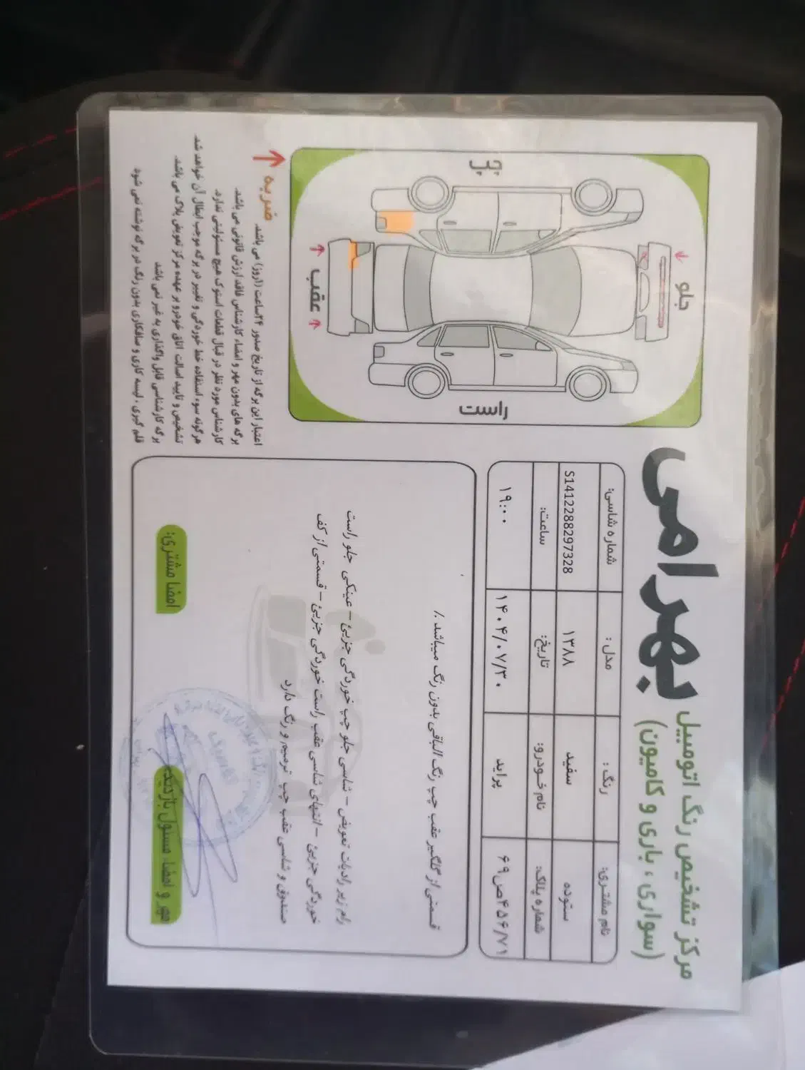 پراید 131 SL - 1388