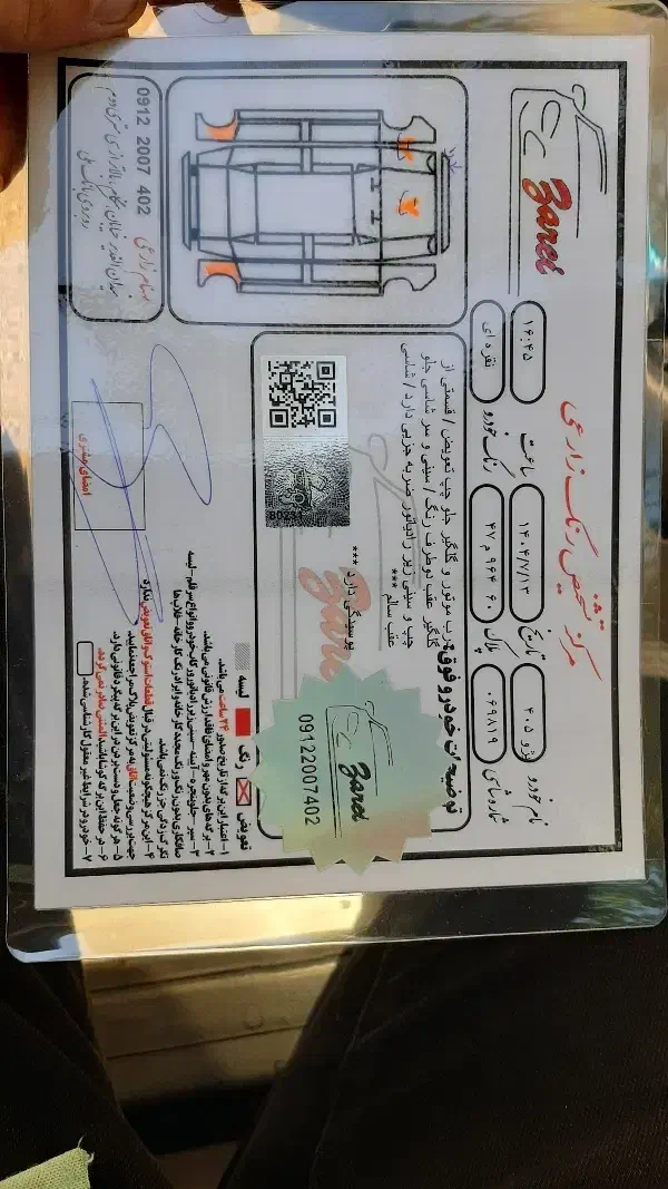 پژو 405 GLX - دوگانه سوز - 1389