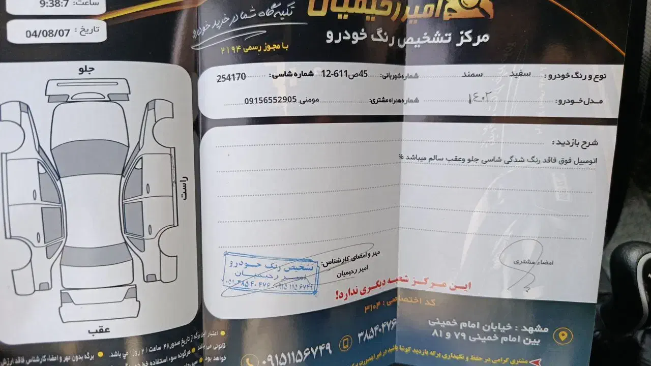 سمند سورن پلاس تاکسی دوگانه سوز - 1402