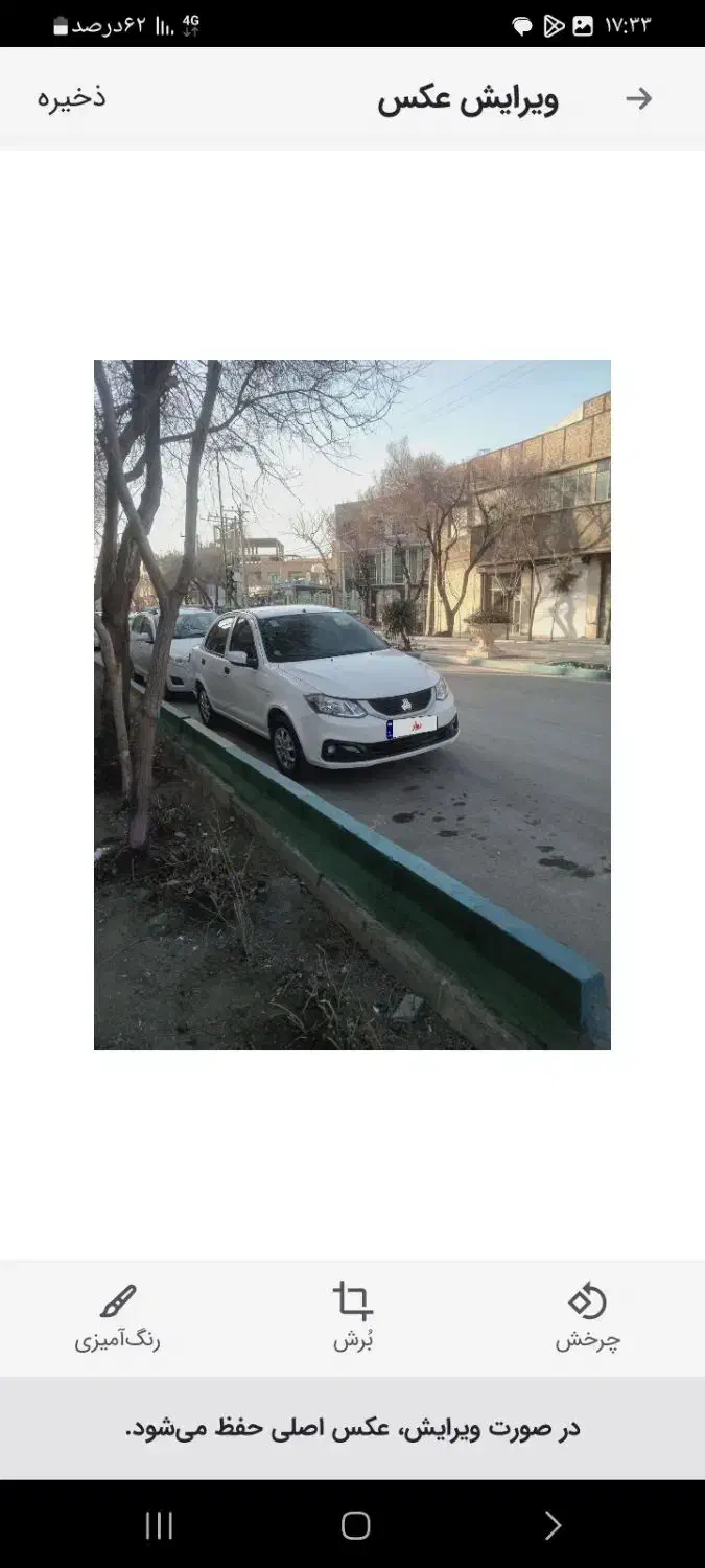 خودرو ساینا، S آگهی ann_20907861