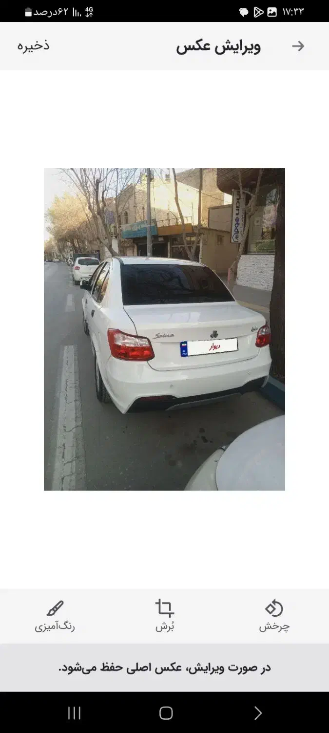 ساینا S دنده‌ای معمولی - 1401