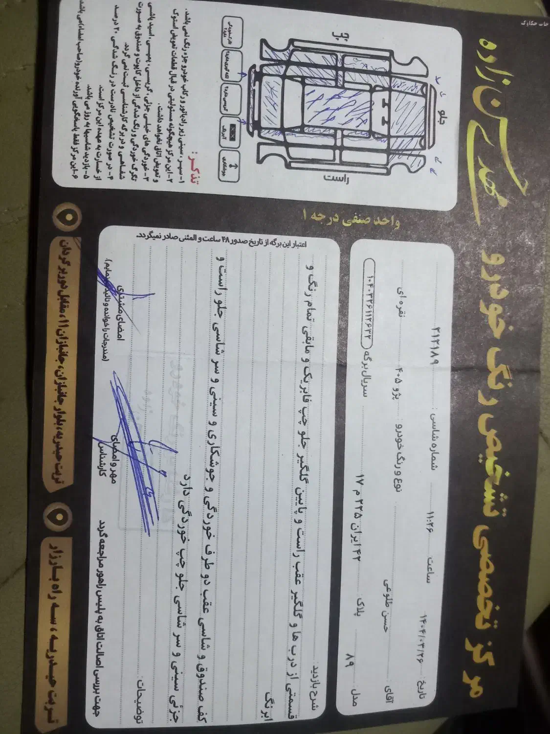 پژو 405 SLX بنزینی  XU7 - 1389