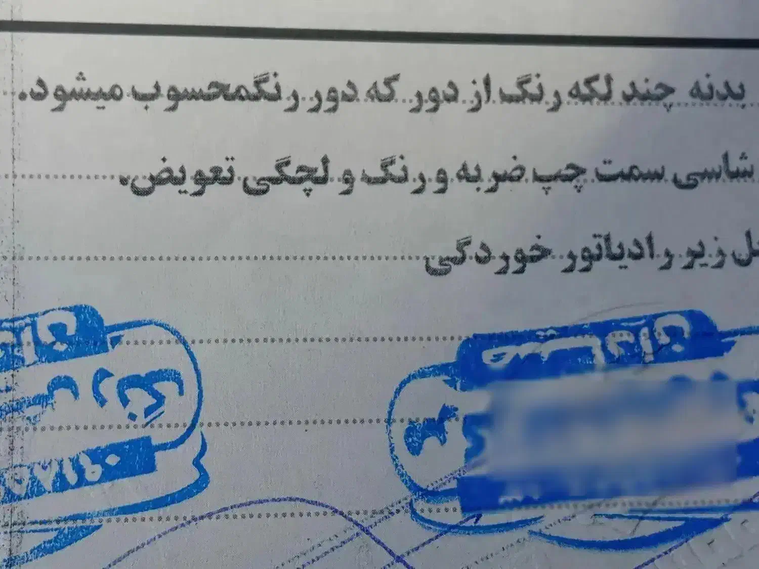 پژو پارس ELX-TU5 - 1394