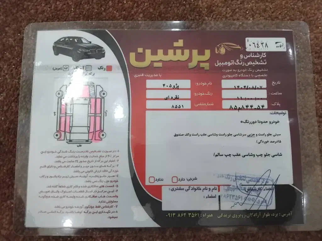 پژو 405 GLX - دوگانه سوز - 1390