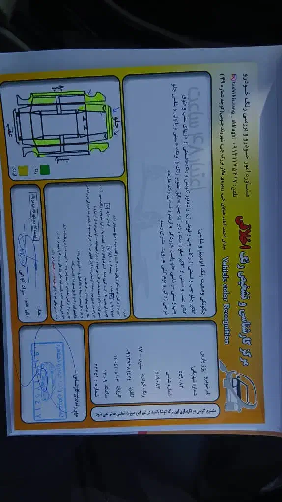 پژو پارس LX - 1397