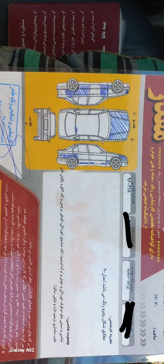 پراید 131 SL - 1390