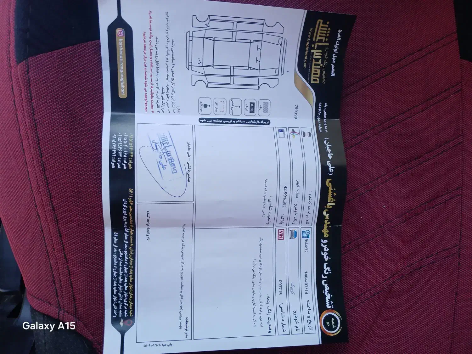 کوییک R دنده‌ای - 1401