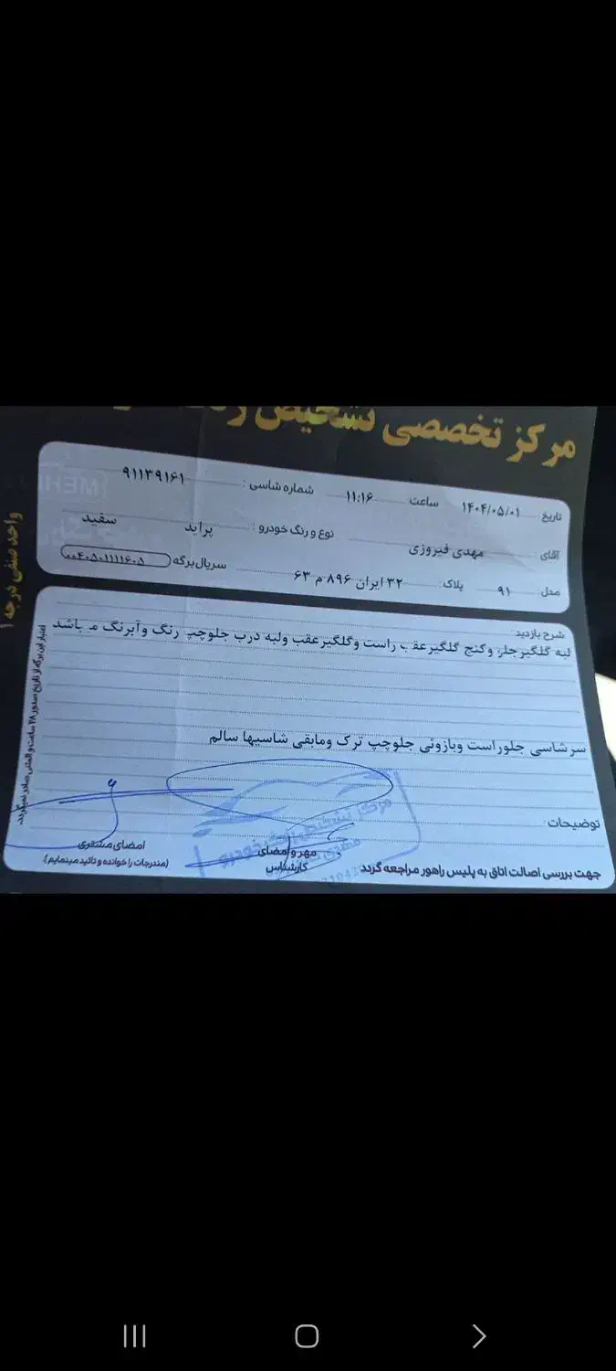 پراید صبا دوگانه‌سوز - 1391