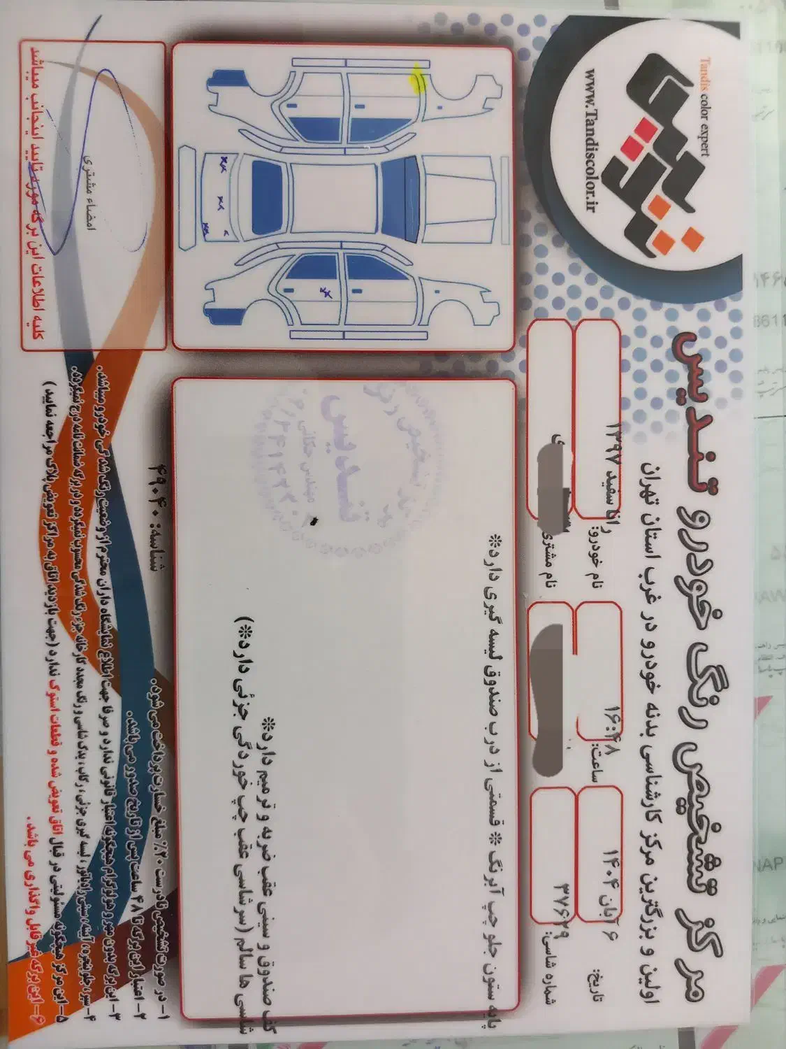 رانا LX TU5 - 1397