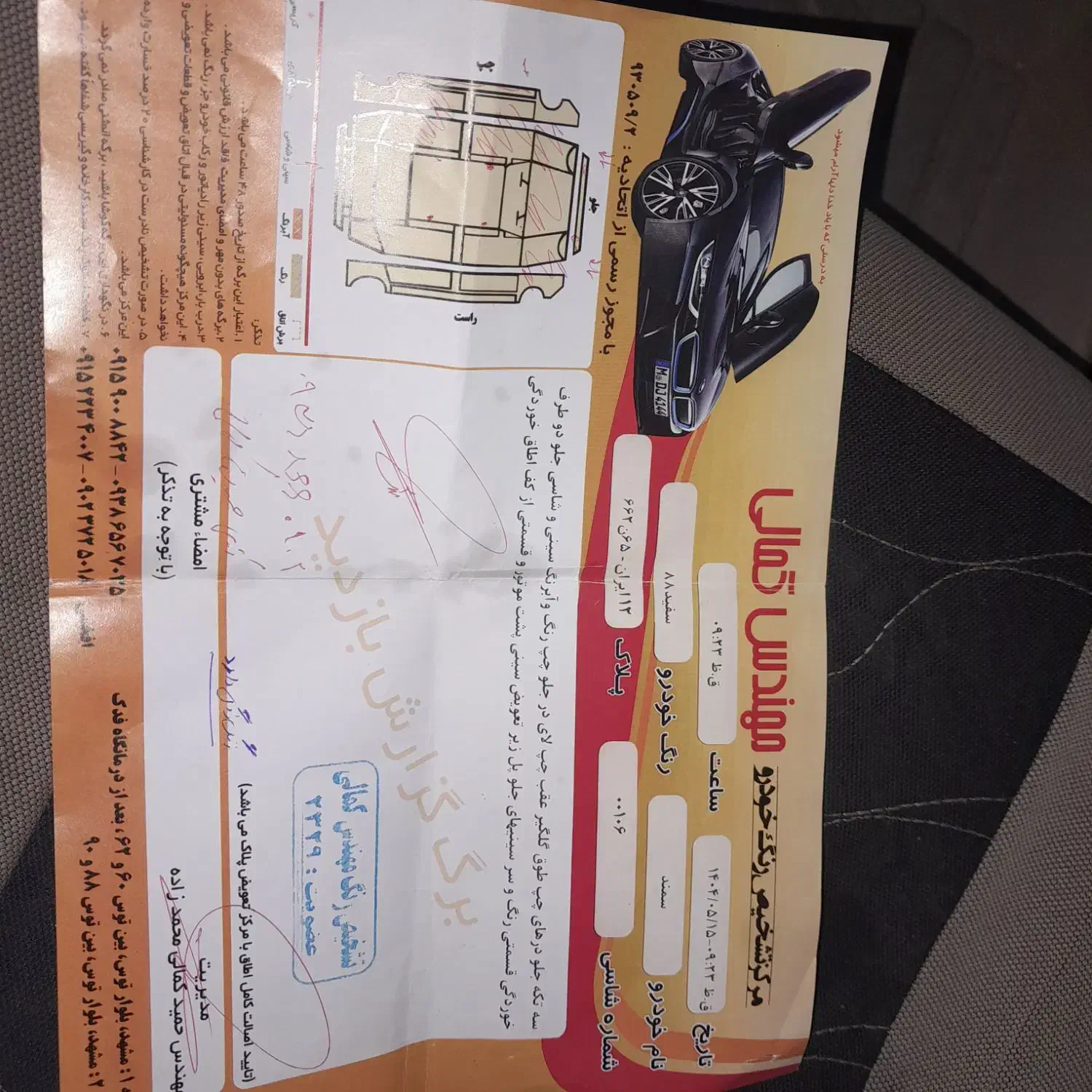 سمند LX XU7 - 1388