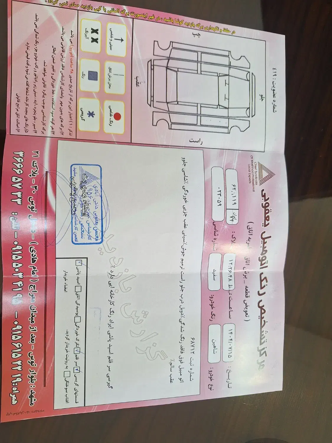 شاهین G دنده ای - 1401