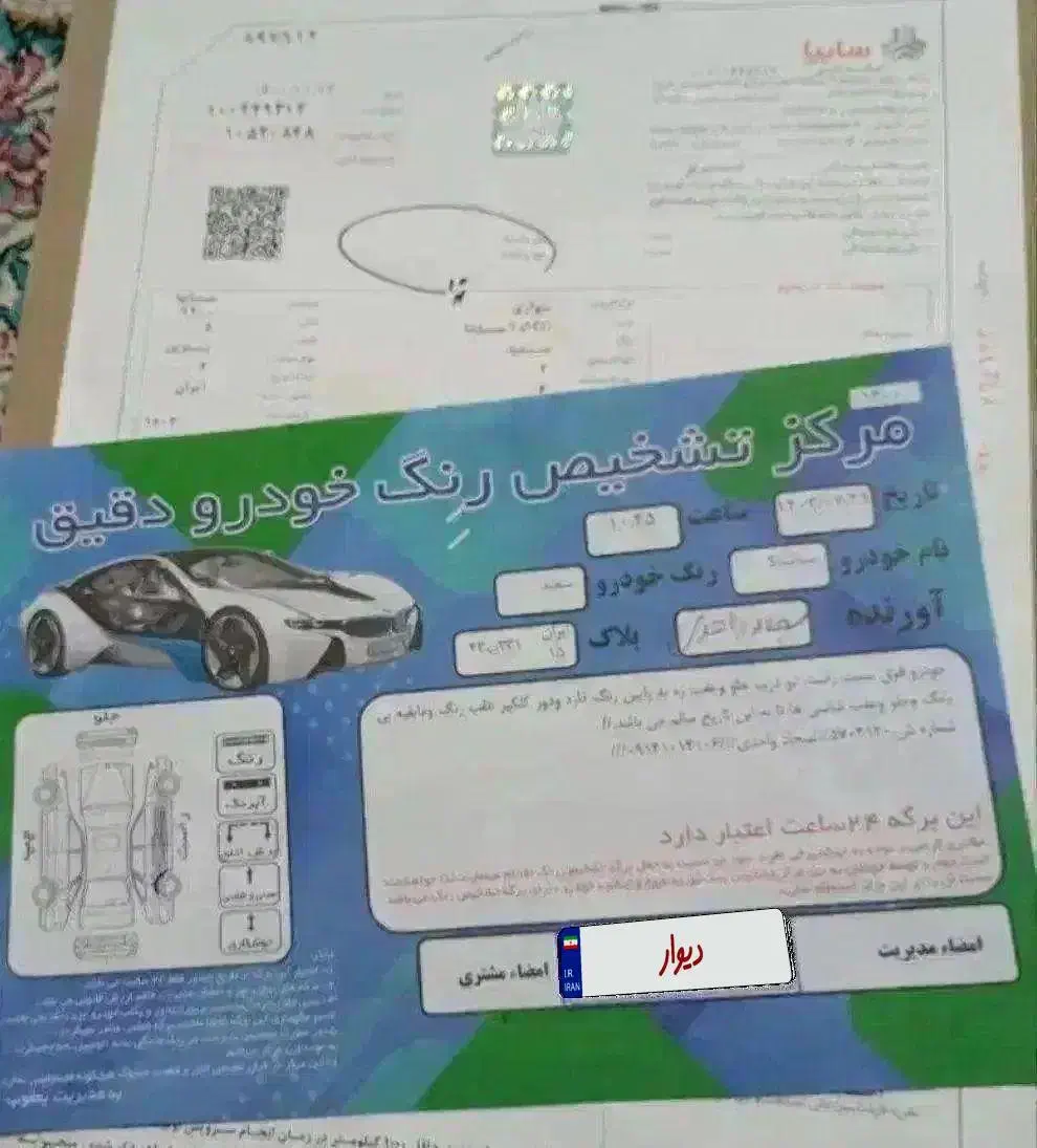 ساینا S دنده‌ای معمولی - 1400