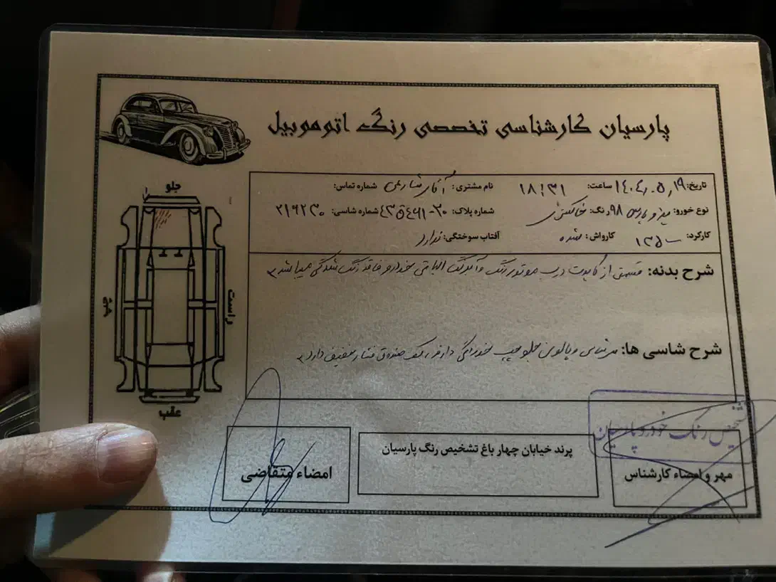 پژو پارس XU7ساده - 1398