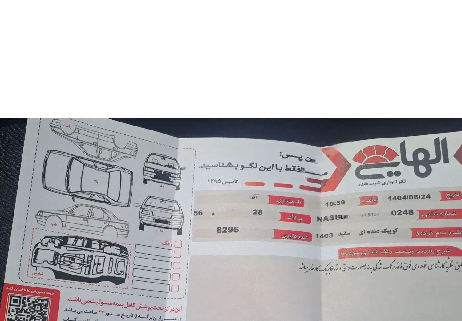 کوییک GX L دنده ای - 1403