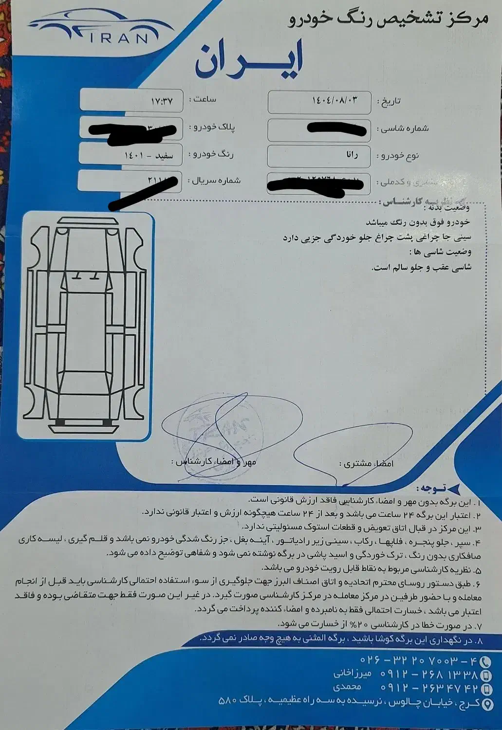 رانا پلاس سقف فلز - 1401