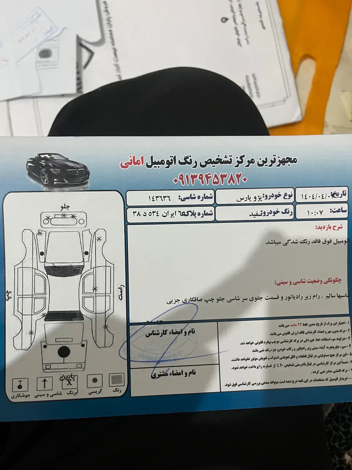 پژو پارس LX - 1400