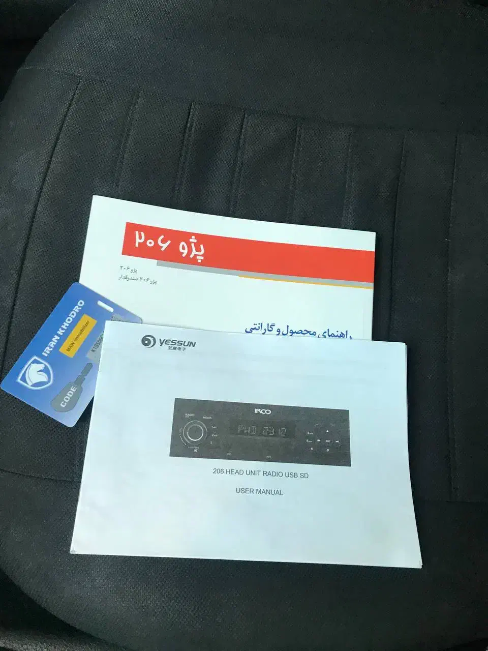 پژو 206 تیپ 2 - 1401