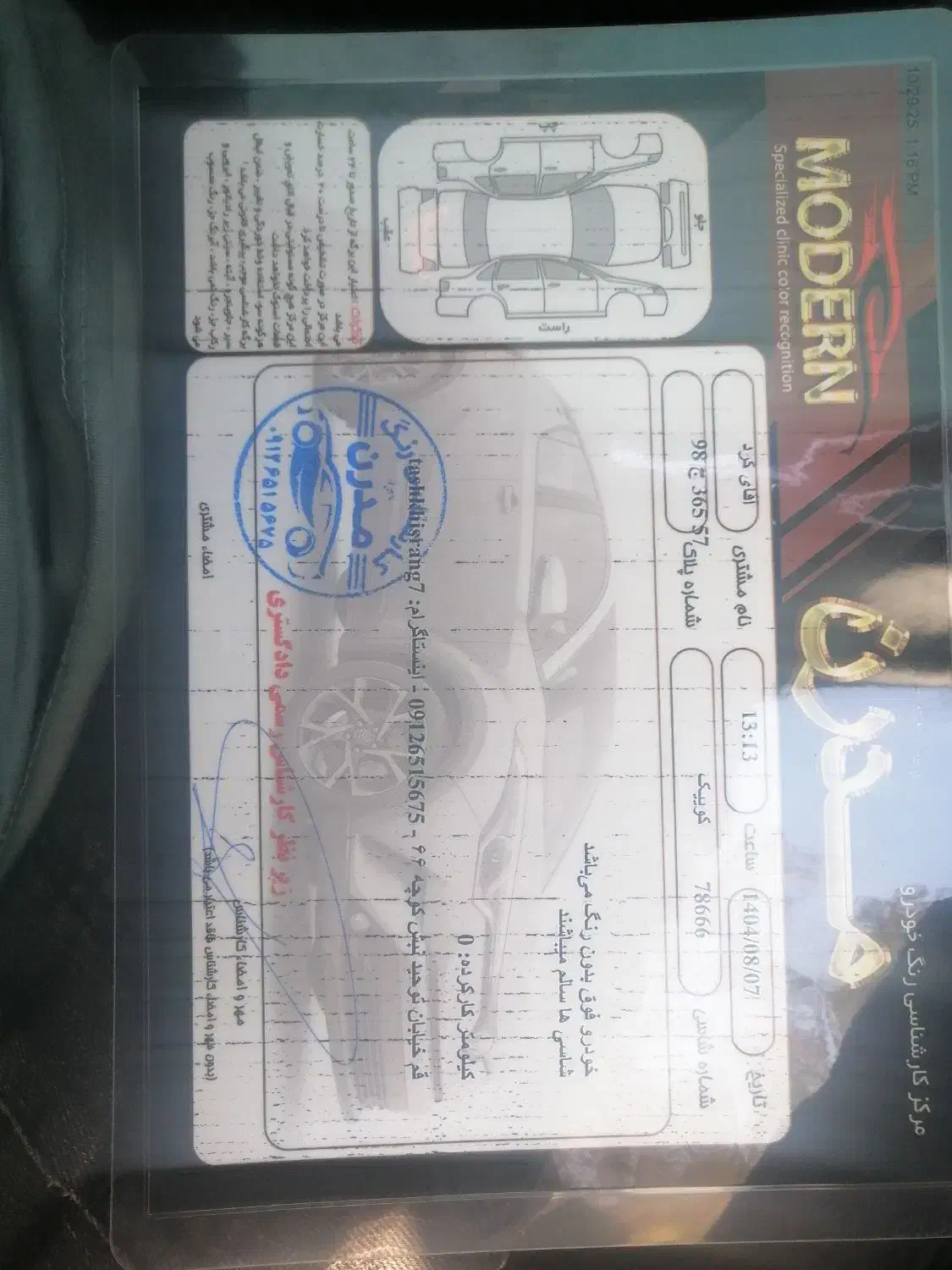 کوییک معمولی دنده‌ای - 1400