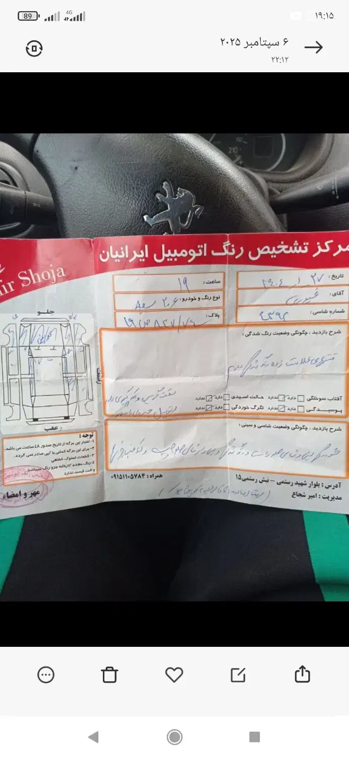 پژو 206 تیپ 6 - 1388