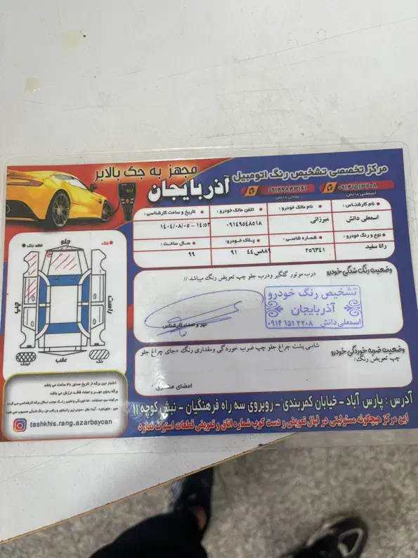 رانا پلاس سقف فلز - 1399