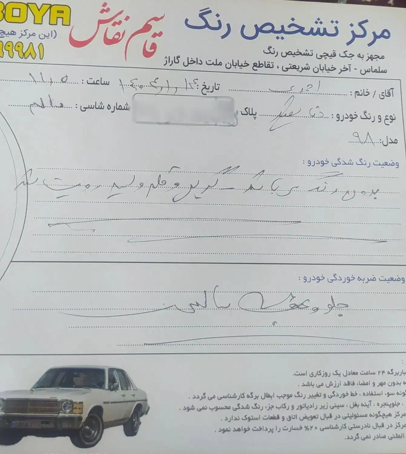 دنا پلاس ۵ دنده EF7 - 1398