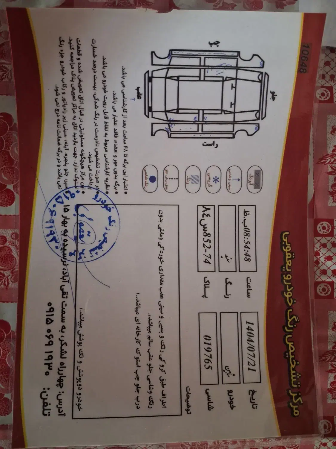 شاهین G دنده ای - 1400