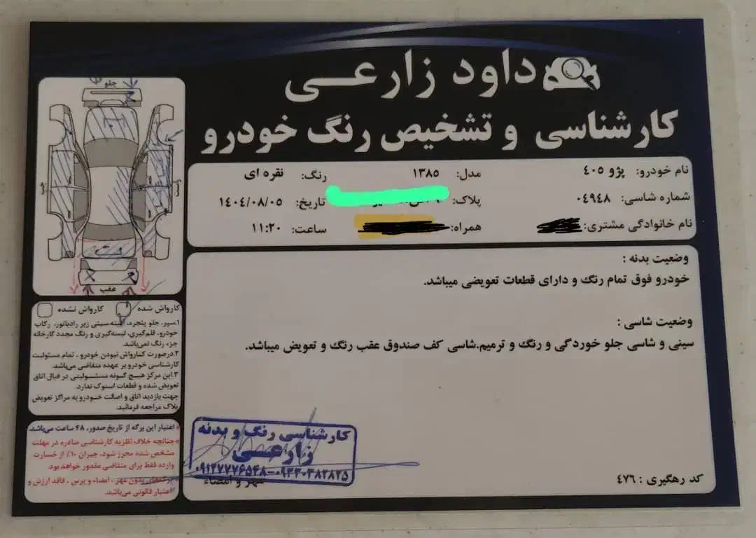 پژو 405 GLX - 1385