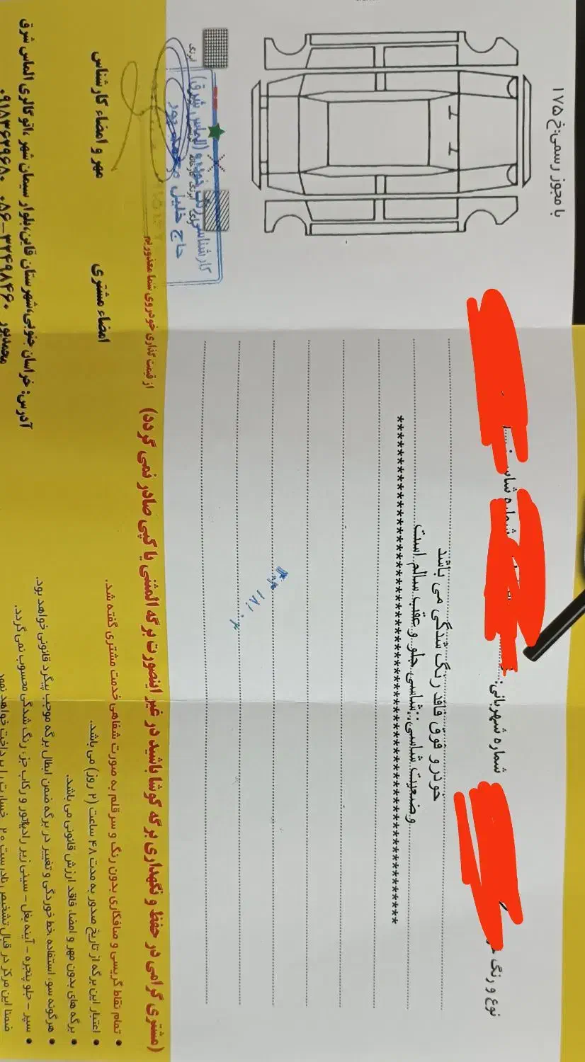 تارا دنده‌ای v1 پلاس ۶ دنده - 1403