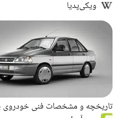 خودرو پراید، صبا آگهی ann_20908889