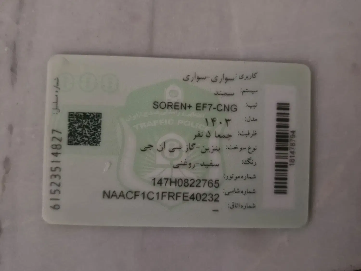 سمند LX EF7 دوگانه سوز - 1403