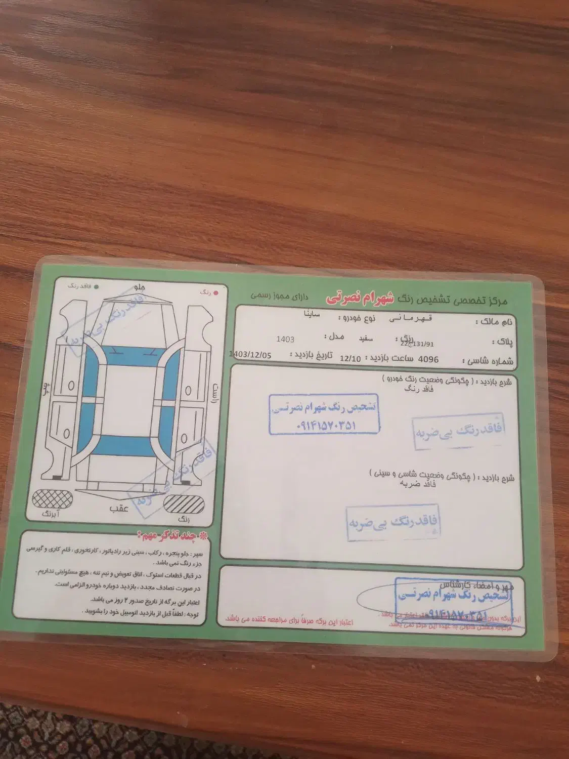 ساینا S دنده‌ای دوگانه سوز - 1403