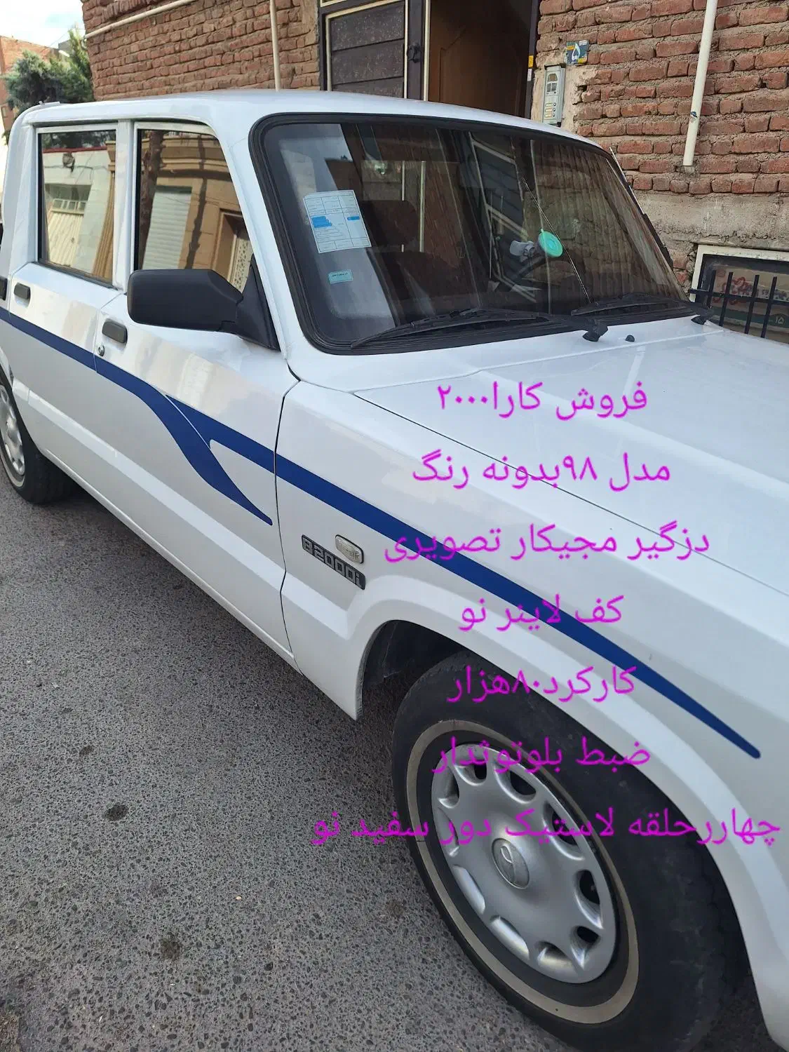 خودرو کارا، دو کابین آگهی ann_20909091