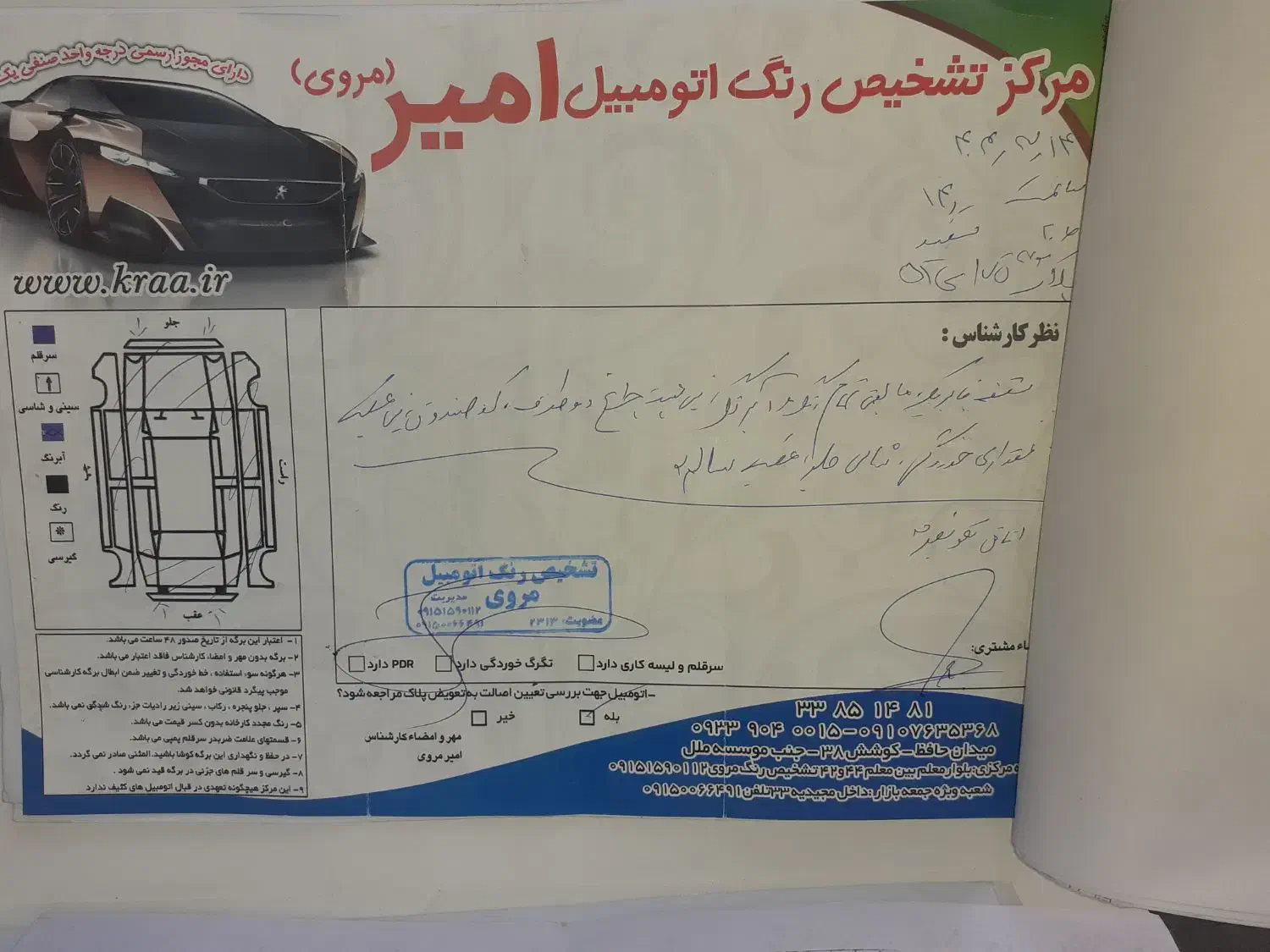 پژو 206 تیپ 2 - 1386