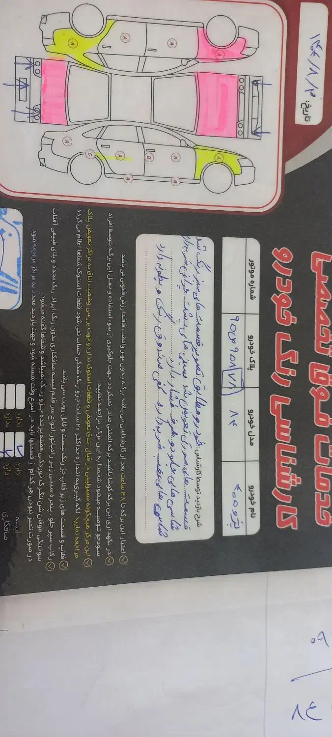 پژو 405 GLX - 1384