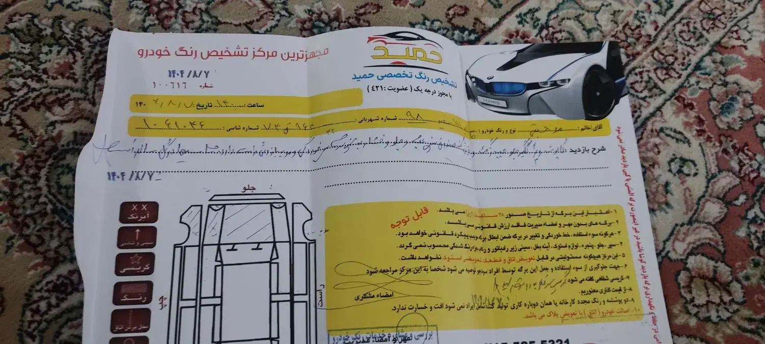 پراید 111 SE - 1398