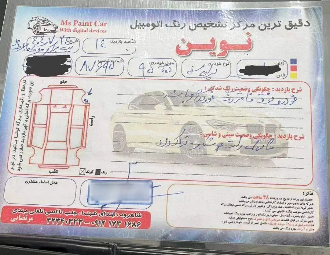 پراید 131 SE - 1395