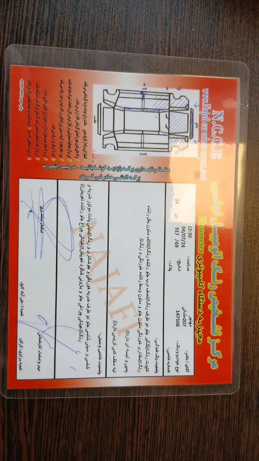 پژو 207 پانوراما دنده‌ای - 1399