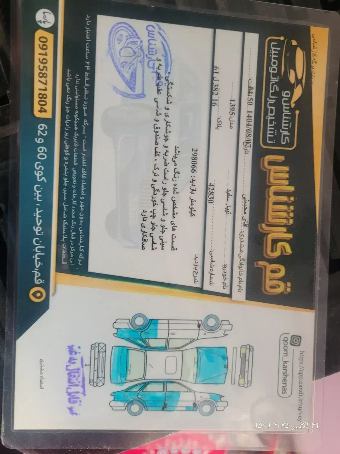 تیبا صندوق دار SX - 1395