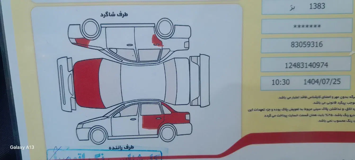 پژو 405 GLX - 1383