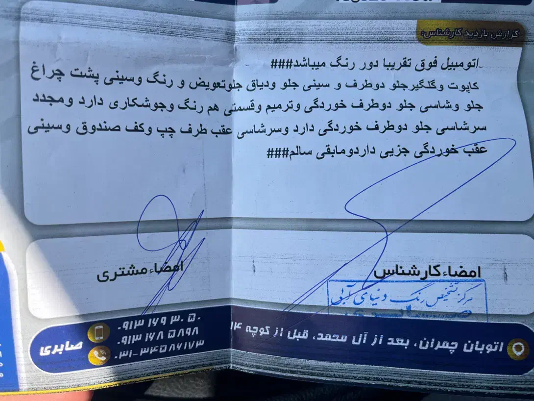 پراید 111 SE - 1395