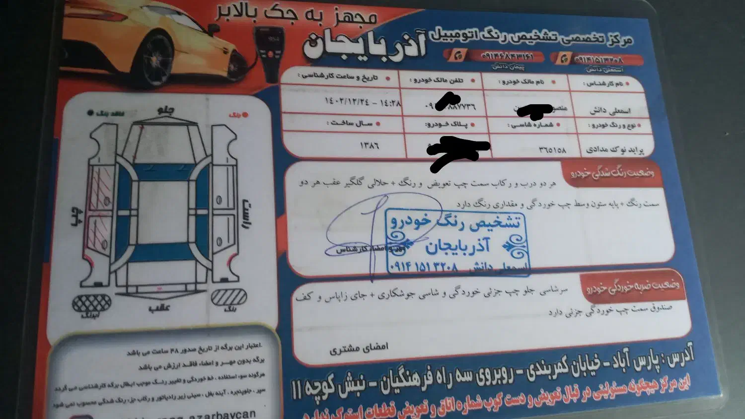 پراید صبا دوگانه‌سوز - 1386