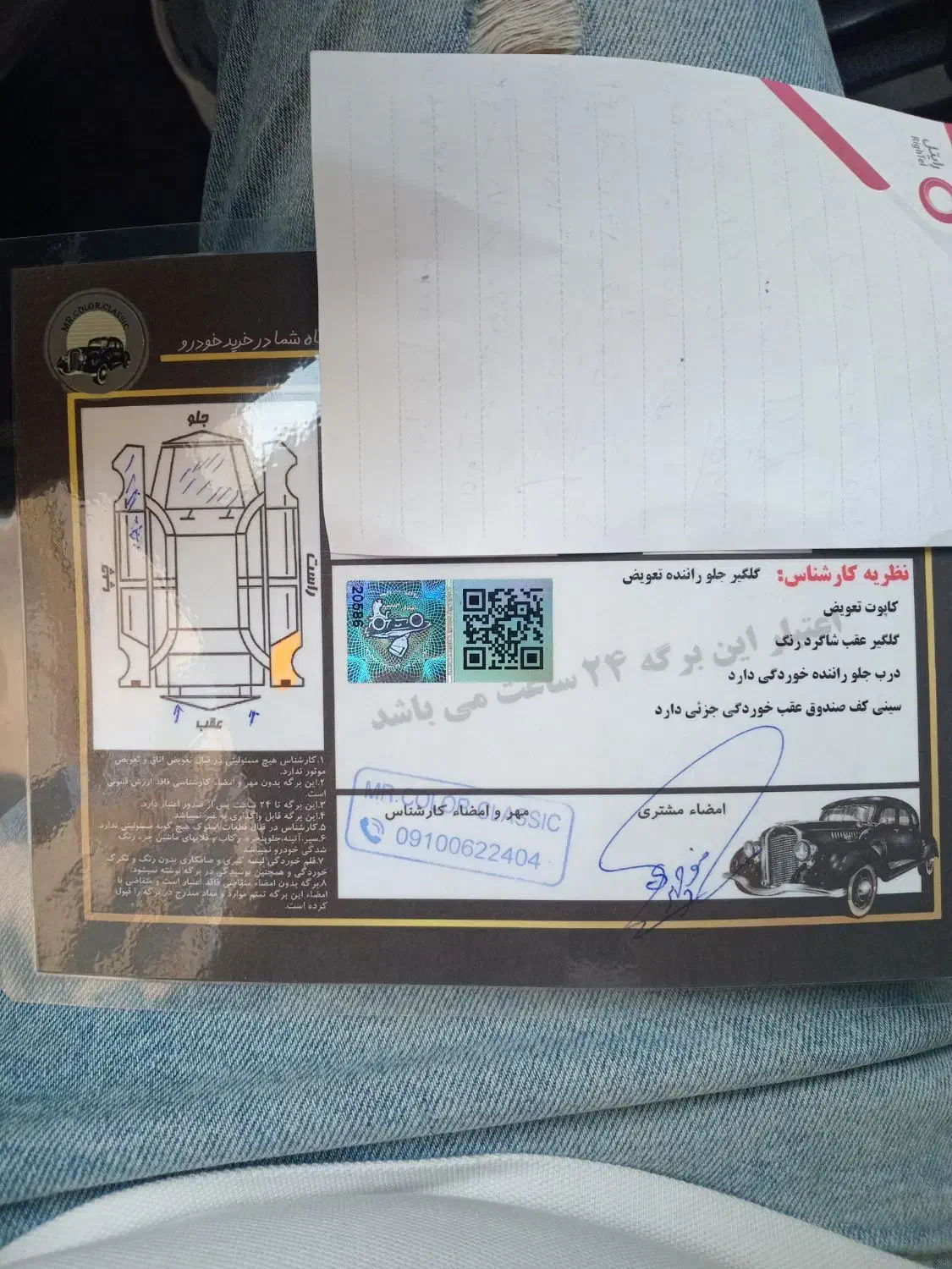 پژو ۲۰۶ صندوق دار v9 - 1390