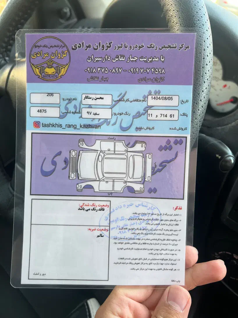 پژو 206 تیپ 2 - 1397